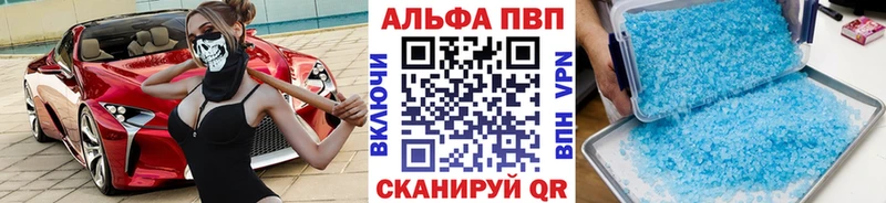 APVP кристаллы  shop официальный сайт  Черноголовка 