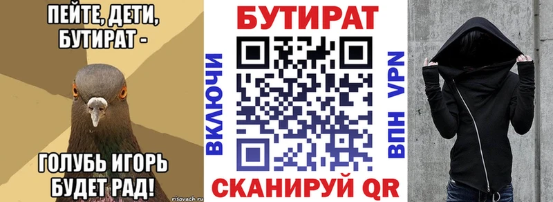 БУТИРАТ BDO 33%  Черноголовка 