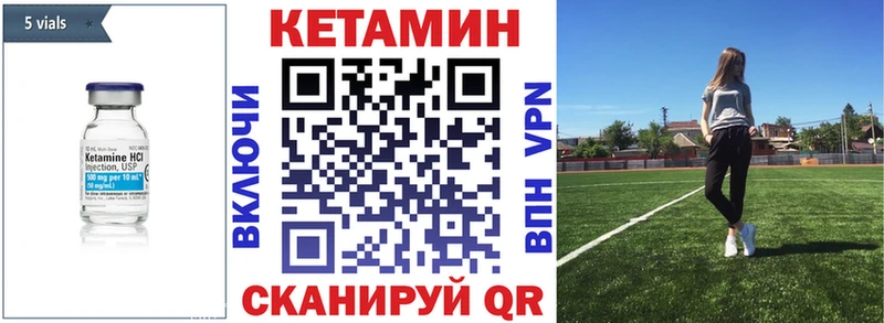 КЕТАМИН VHQ  Черноголовка 